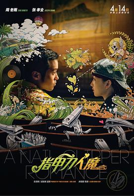 我兄弟的爱人
